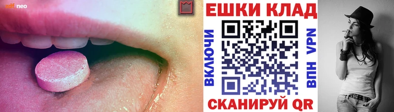 Ecstasy ешки  Купить закладки  Соликамск 